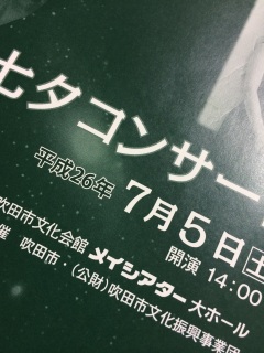2014/07/05